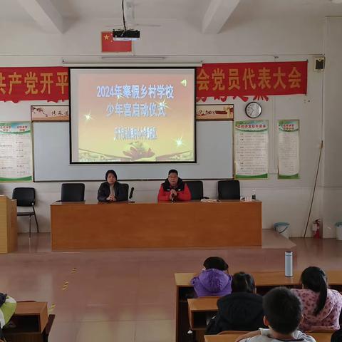 逆寒而上   快乐成长一2024年开平市月山镇中心小学新校区寒假少年宫活动简讯