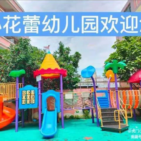 【“绘本浸入园★围裙故事慧童心”】——小花蕾幼儿园教师“围裙剧”故事比赛