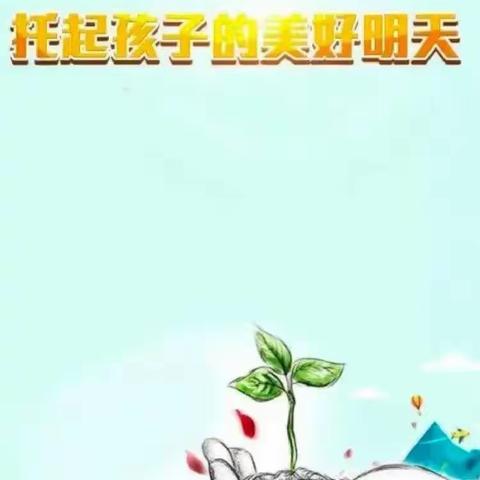 【家校共育】为爱护航，守护“读书郎”——示范区实验小学四（6）班最美家长执勤篇