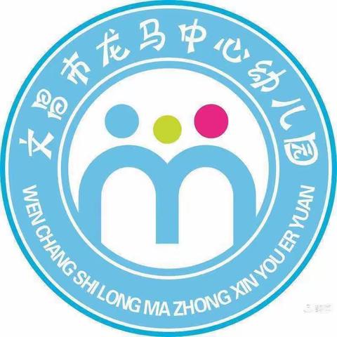 让阅读成为一种习惯———文昌市龙马中心幼儿园2023年秋季第二期教师读书分享