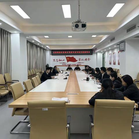 安阳商都农商银行召开贷款审查审批交流座谈会