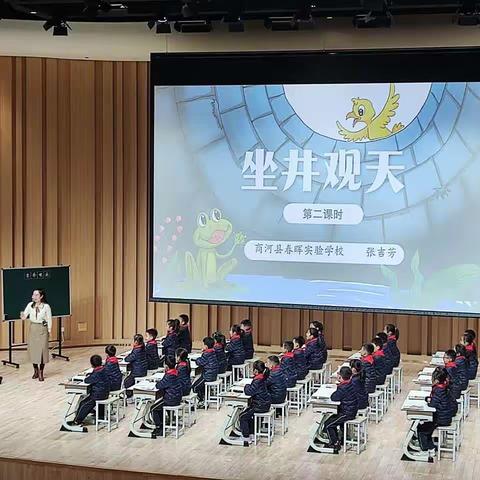 【行而不辍，履践致远】济南市小学语文“新课堂”项目现场展示活动