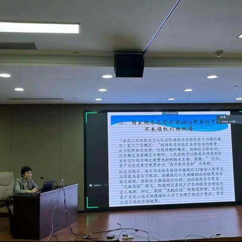 总行计划财务部组织召开税务知识专项培训会议