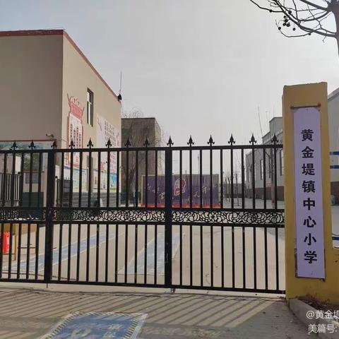 冰雪强身，“足”够快乐——关爱学生幸福成长系列活动