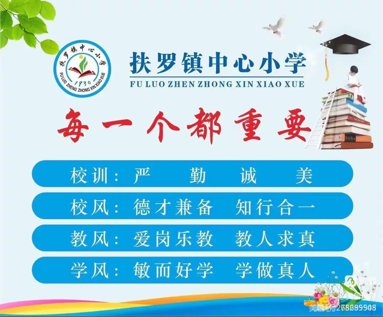 简篇-扬帆起航正当时 踔厉奋发向未来