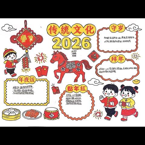 彩笔描春色，童心话古风 ——澧源镇二小三年级传统节日综合实践活动 ‍ ‍