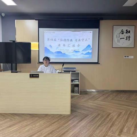 弘扬经典 传承守正—第四届中医经典读书报告会成功举办