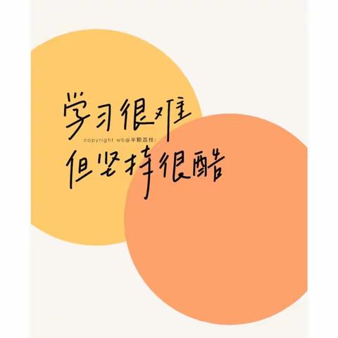 八（20）班英语书写作品展