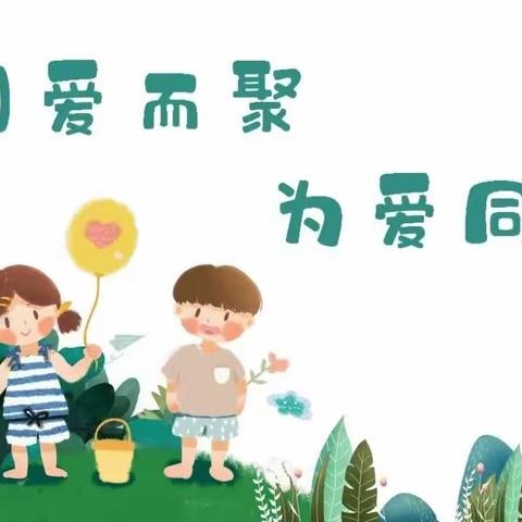 同心同行🎀静待花开——四完小三四年级家长学校活动集锦