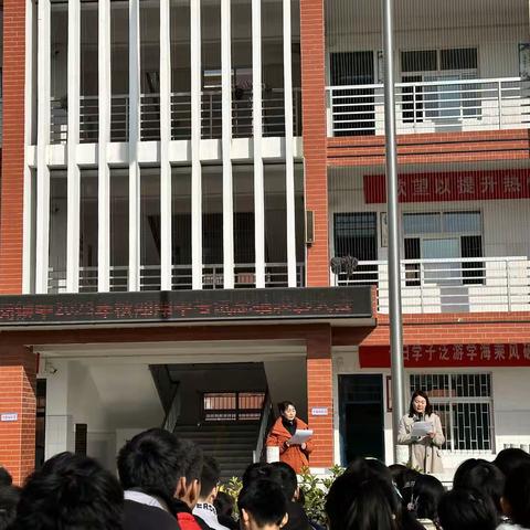 表彰树榜样，蓄势攀高峰———南召县白土岗镇第一初级中学2023–2024学年第一学期期中考试表彰大会