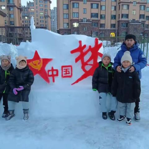 通河县第三小学校园雪雕活动