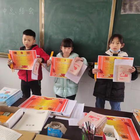 马山口镇郑湾小学二年级期中总结表彰大会