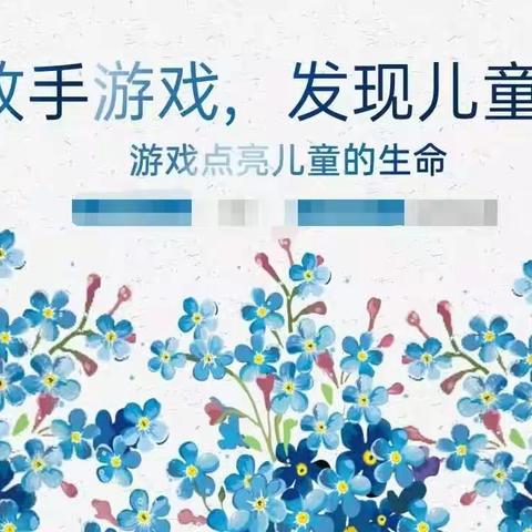 转变教育观念，紧跟新时代教师步伐——李店镇中心幼儿园郑婷婷