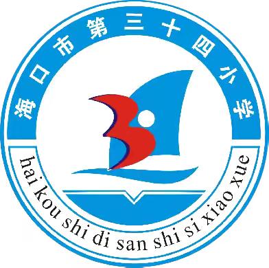 【英才教育集团·34小】平安清明 安全同行——2026年春季学期第五周安全成长课堂之清明假期安全教育活动