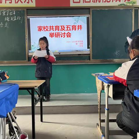 家校共育 静待花开——范营乡范庄小学