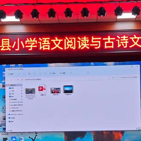 学海无涯，“语”你偕行——古竹中心小学教师代表参加2023年余干县小学语文阅读与古诗文教学培训