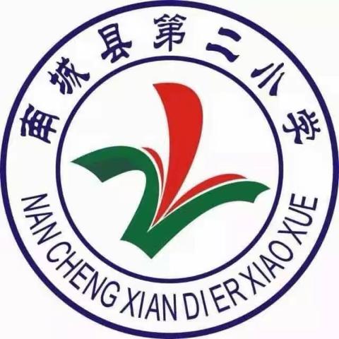 童心向党健体魄   乐享运动展风采——2023年南城县第二小学第八届体育节实录