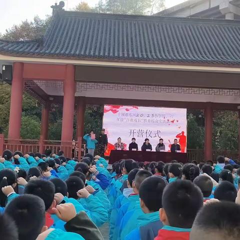 “快乐于行，研学于心 ” —十堰市东风20小学四(2)班