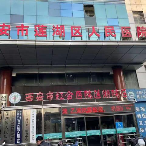 莲湖区人民医院雾化治疗中心开室啦！！！