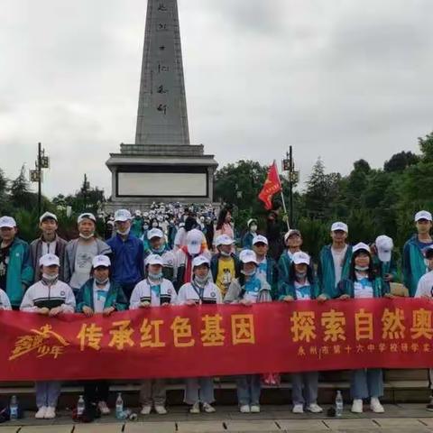 学习革命精神，传承非遗文化，探索文化奥秘 ||  永州市珍珠小学研学实践活动