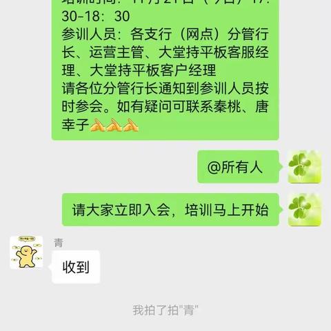 恩施分行运管部积极做好网点预约识别引导新模式的推广工作