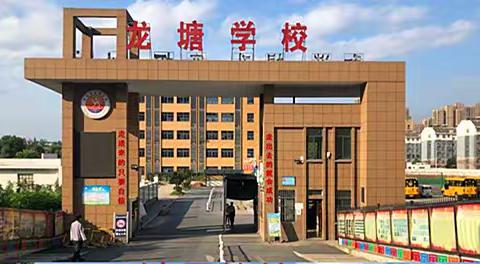 龙塘学校2022暑假致家长的一封信