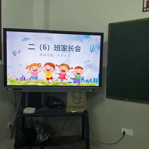 家校合力促成长，双向奔赴育未来—第二小学二六班家长会