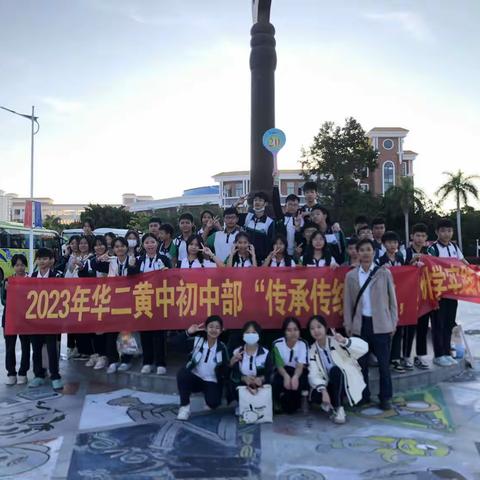 2023年我们的研学之旅