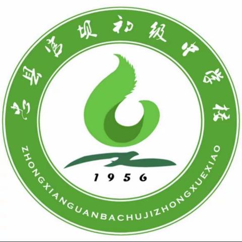官坝中学2025年秋季第九次放假安全教育暨告家长书
