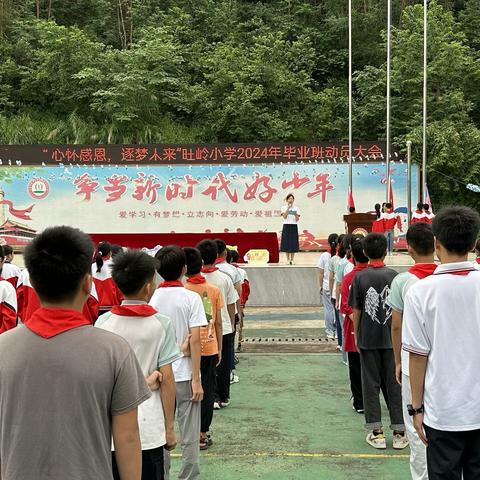 梦想启航扬风帆，乘风破浪展宏图—— 天等县东平镇东平中心小学2024年毕业班誓师大会