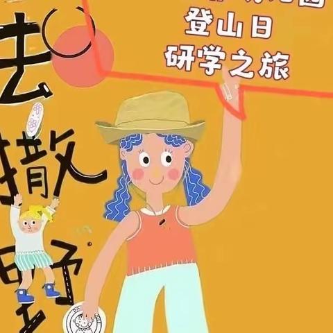 心心相融 温暖同行—记建德市实验幼儿园小五苗苗班第一次亲子活动