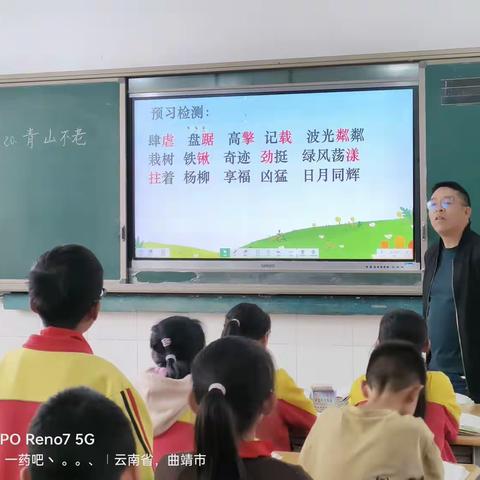 因生动而精彩 因扎实而优秀——黑木小学高段语文教研活动