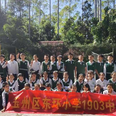 东环小学1903班“我是做菜小能手”户外研学活动