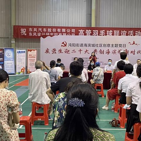 武汉经开区支行联合海滨城社区开展“庆党生.迎二十大”社区活动