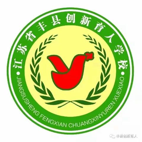 荟萃新教育，融创新实践——丰县创新育人学校高年级英语组教研活动