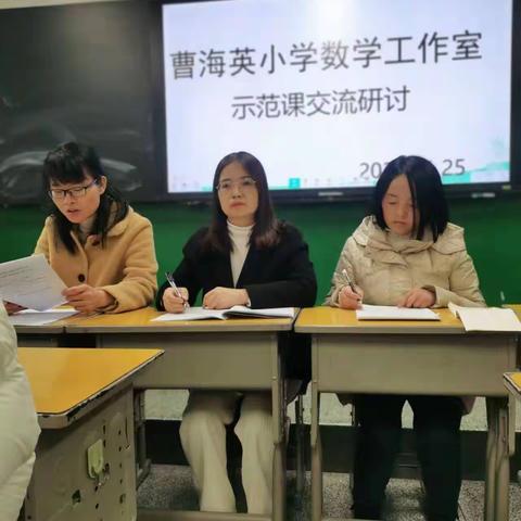 送教下乡促交流 笃行致远共成长———彬州市曹海英小学数学名师工作室赴第一共同体送教送培纪实