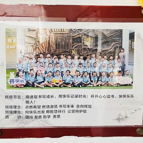 运动健康   快乐成长——新牌坊小学2023级7班秋季田径运动会纪实