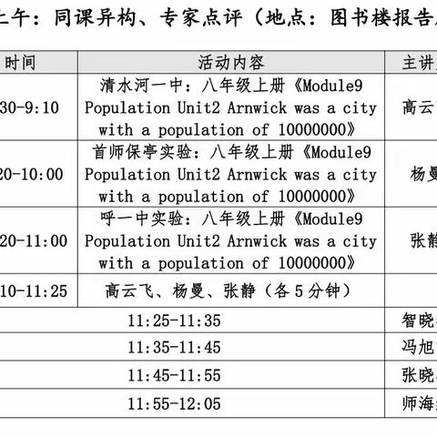 呼海聚力  英花绽放