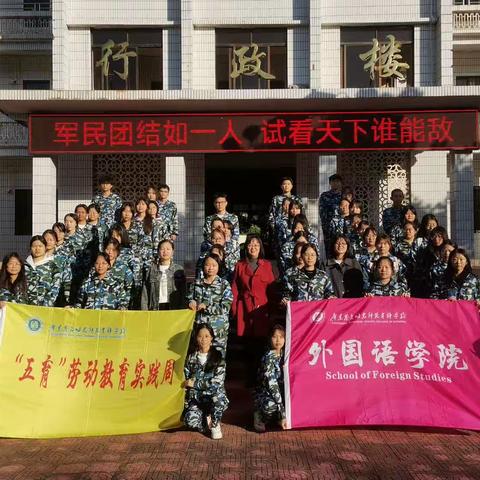 323级小学英语教育1班参加劳动教育实践周