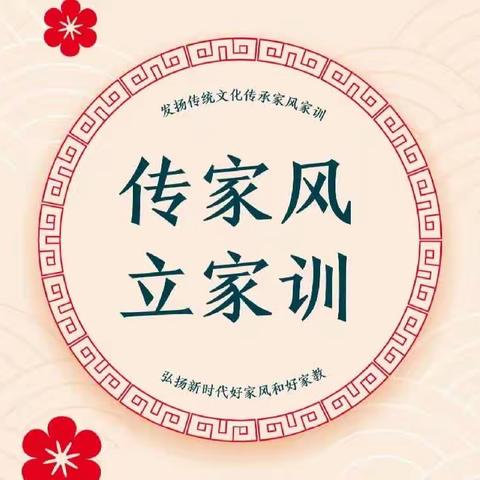 逆光而行 行致远---微风正暖 遇花开                                        二（4）班家长会