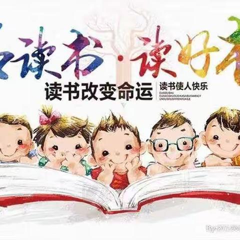 让读书成为习惯 让生活溢满书香——记金太阳学校一年级读书分享活动