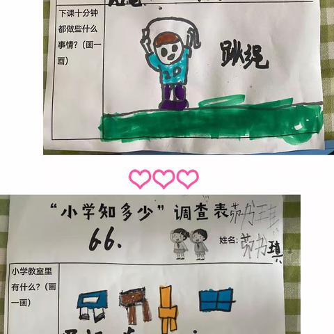 参观小学初体验、幼小衔接促成长——阳光景都幼儿园参观小学活动