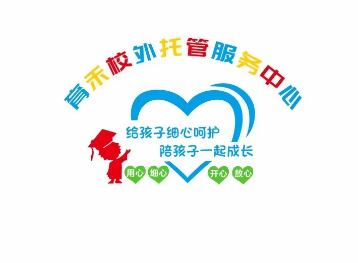 简篇-灵台县育禾托管招生啦!