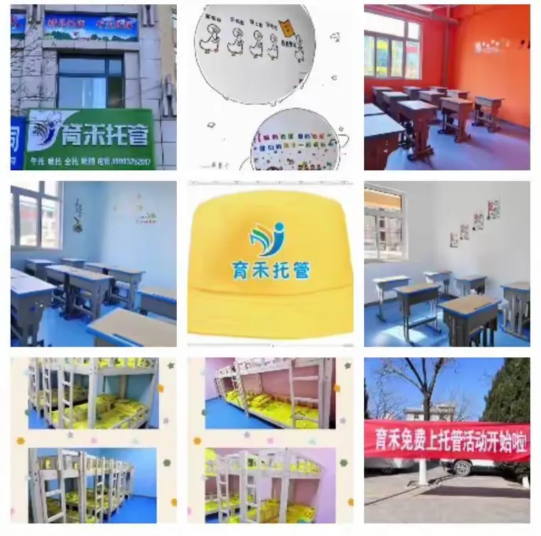 简篇-灵台县育禾托管招生啦!
