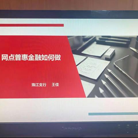 网点普惠金融应如何做