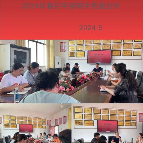 紫霄中心学校—2024年春初中部期中质量分析