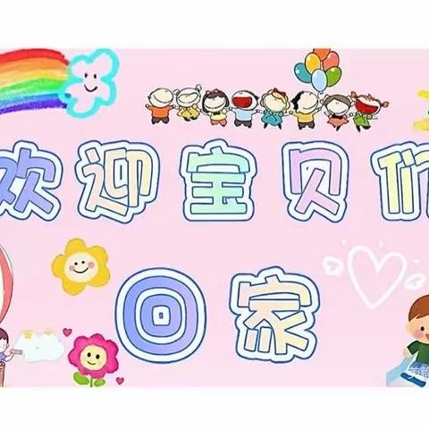 华苗幼儿园2023秋季招生开始啦！（副本）