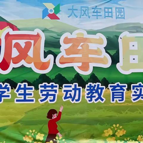 开阔视野增见识 寓教于乐促成长——辰阳明德小学四年级研学之旅