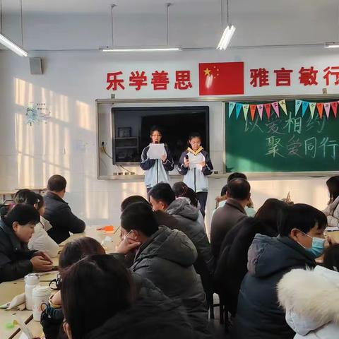 以爱相约，聚爱同行——宝莲华学校八年级七班“忆往日温馨，为感恩之行””