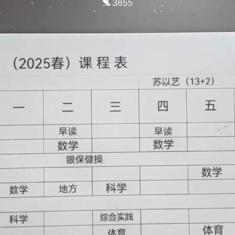 强国复兴有我 争做新时代好少年 ——峒中镇中心小学联合防城区第三小学开展“国防教育成果分享”主题云队会活动